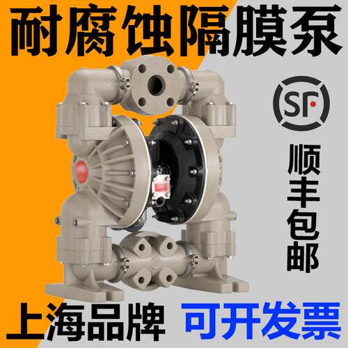 隔膜泵QBY耐酸碱腐蚀大流量高扬程工程塑料PP材质法兰大体气动泵