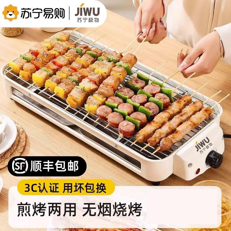 电烤炉家用烤架电烤盘插电烤羊肉串韩式烤肉多功能室内串烧机