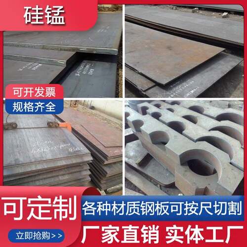 60Si2Mn/MN13/65MN弹簧钢板热板硅锰钢板材厚3.0-20mm