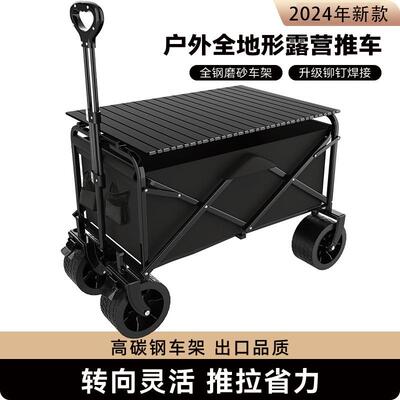 户外露营车可折叠摆摊小推车后开 门营地车可携式大容量购物车