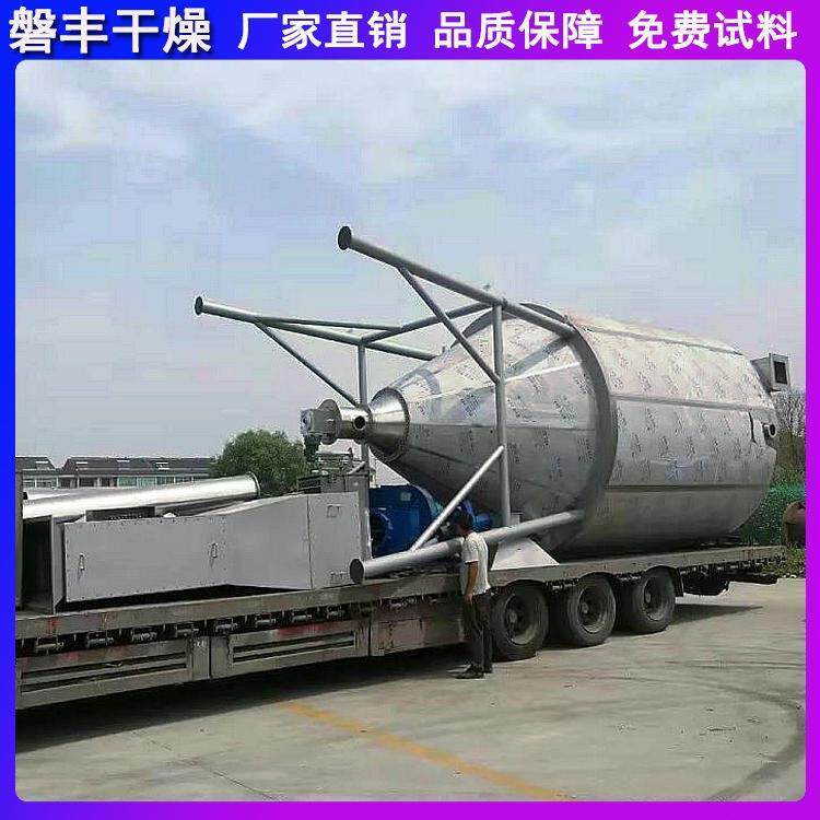 牛胆汁离心喷雾干燥机 氨脂肪酸烘基干 人EDP工黄制机粉干牛燥机