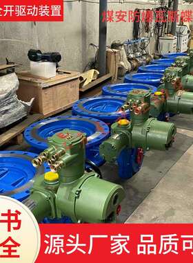 矿用隔爆型瓦斯管道用电动蝶阀FBG-1001.0MPa手电两用智能调节型