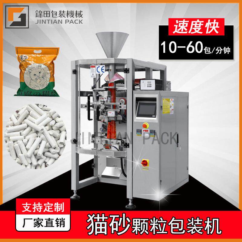 猫砂宠物用品立式自动称重颗粒包装机 袋装狗粮猫砂包装机JT-520