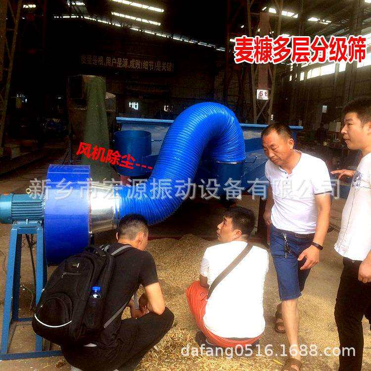 麦糠自动分级振动直线筛多层按目数自动过滤小麦糠灰尘等