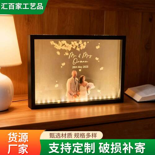 发光相框diy创意摆件小夜灯展框透明灯光画床头摆台氛围灯长方形
