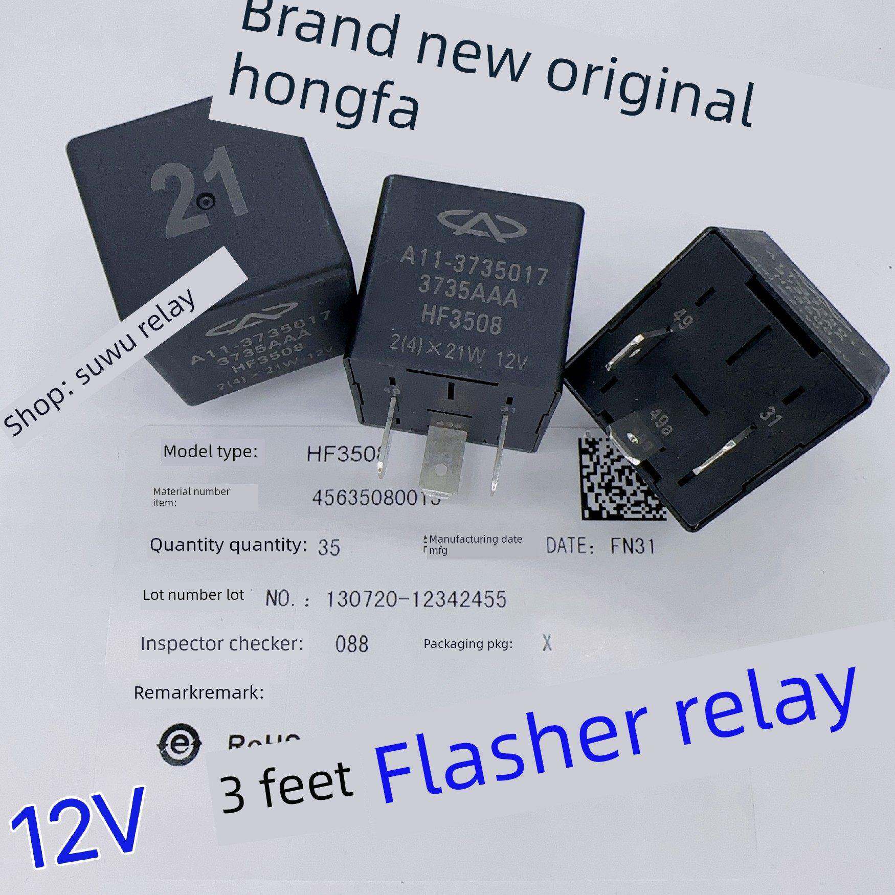 奇瑞A1 QQ开瑞优优EV优胜优劲优雅 双闪继电器 大灯转向 闪光双跳