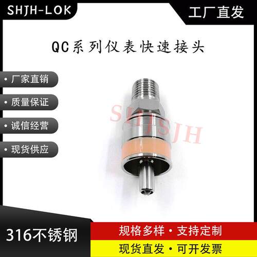 替代世伟洛克Swagelok316不锈钢 SS-QC4-S-4PMK2 仪表快接K2橙色