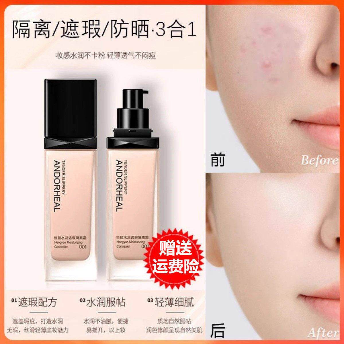 推荐隔离霜妆前乳防护遮瑕打底保湿控油不卡粉干皮官方正品