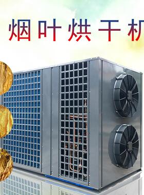 烟叶配烘干机钣金CMS箱室外机箱可加工非标生产厂家全套机件机精