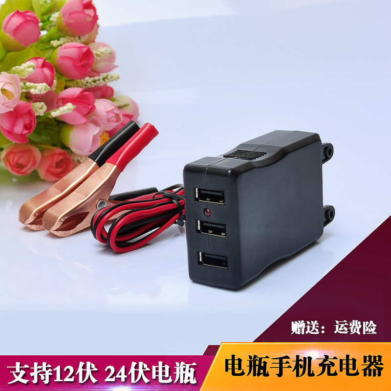电瓶手机充电器 摩托车12V24V货车轮船挖机转5VUSB手机充电转换器