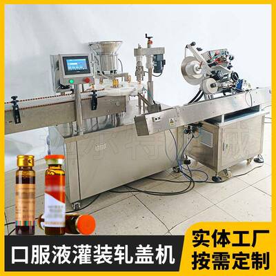化妆品精华滴管瓶灌装理盖旋盖机香薰精油瓶灌装机5ml精油灌装机
