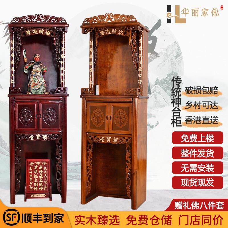 中门对联神台柜佛柜财带神爷柜子观音供台家用神神龛门立柜佛佛龛