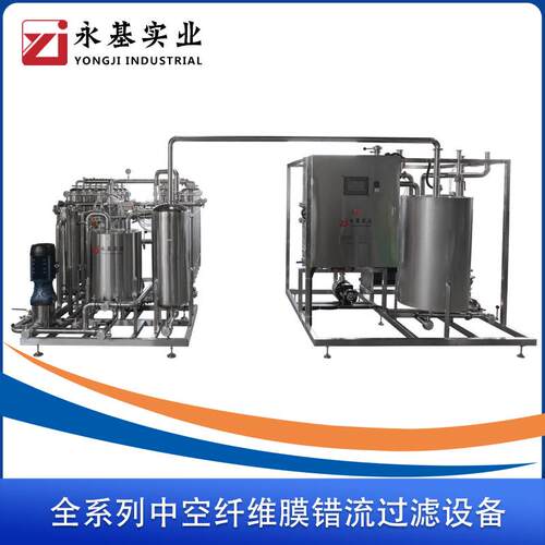 米酒果酒黄酒膜过滤澄清过滤机板式板片杀菌灭菌机设备