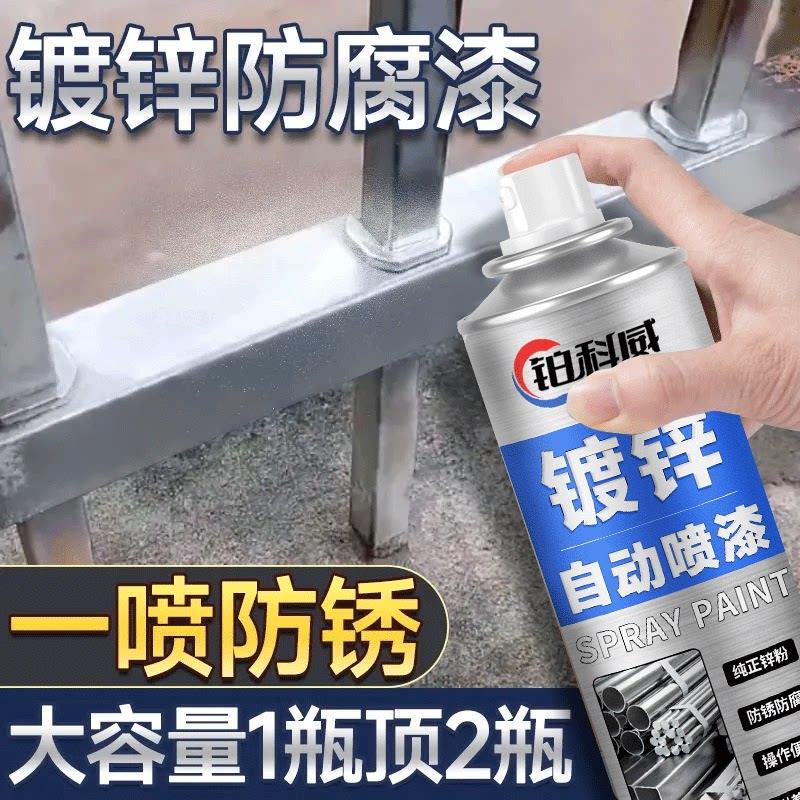 自喷漆银色银粉漆防锈漆大容量热镀锌修补剂汽车金属镀铬电镀油漆