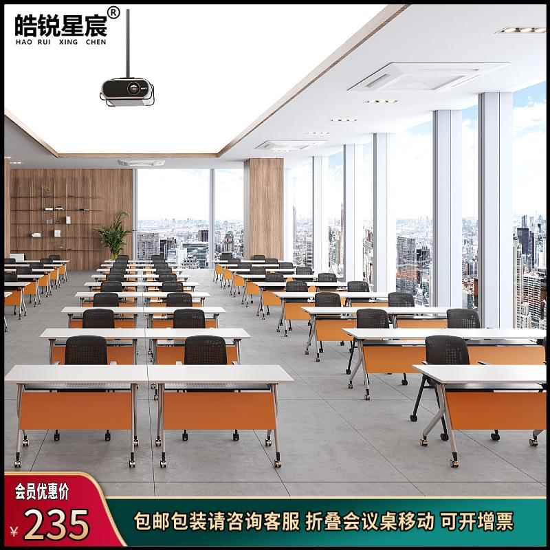 新品会议桌现代简约会议室办公桌多功能组合件移动条形双人折叠桌
