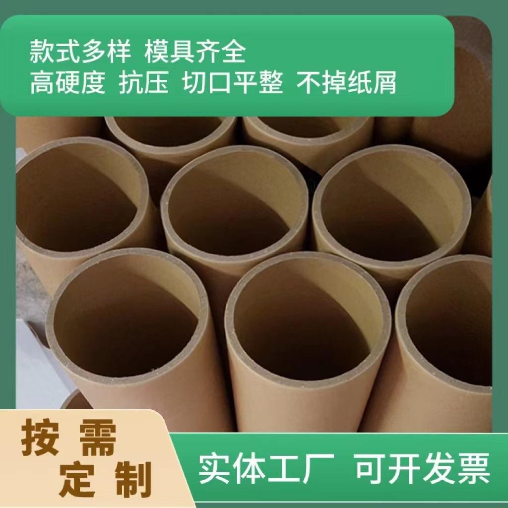 厂家排彩排线保鲜膜鱼竿画卷等产品优价硬纸筒纸管纸芯管工业纸管