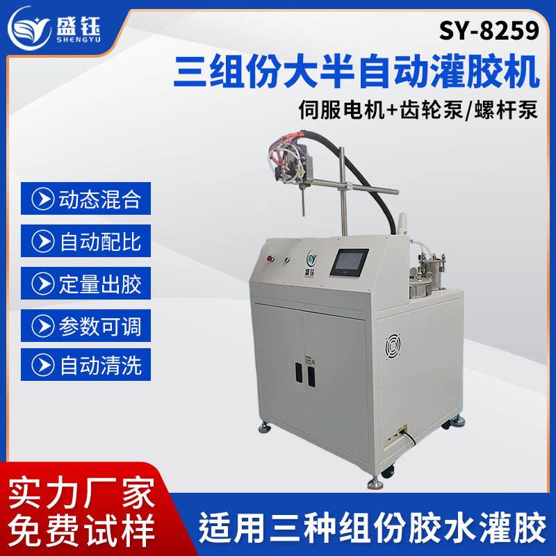 三组份大半自动灌胶机3液混合灌胶机AB胶配比注胶机环氧树脂设备
