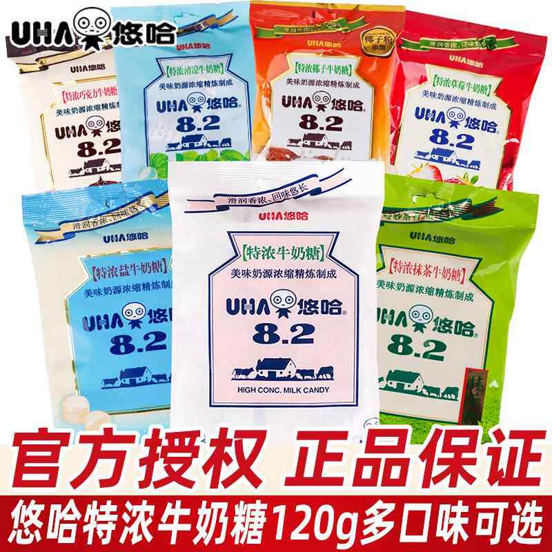 UHA悠哈特浓牛奶糖散装味觉糖抹茶味草莓味小包装糖果休闲小零食
