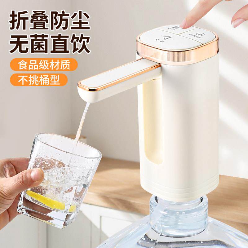 饮水机抽水器桶装水电动纯净水桶压水器饮用水桶自动吸水器上水器