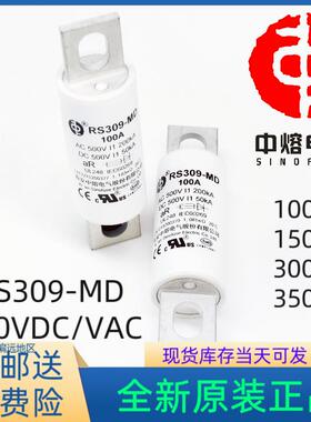 中熔快熔断器保险丝RS309-MD 100A 150A 300A 350A全新500VDC/VAC