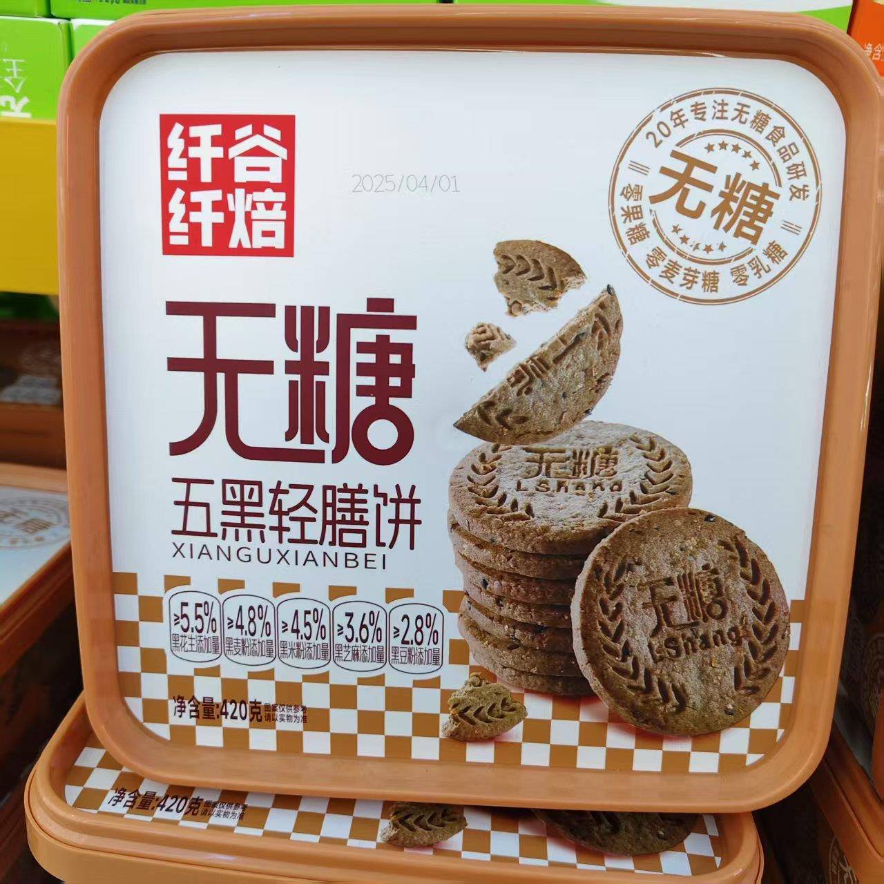 新日期纤谷纤焙全麦纤维饼五黑轻膳饼420g粗粮酥性饼干饱腹代餐零