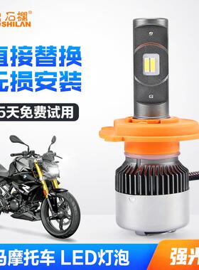 G310RG310GSF800RF700F750GS改装LED大灯带透镜H4灯泡