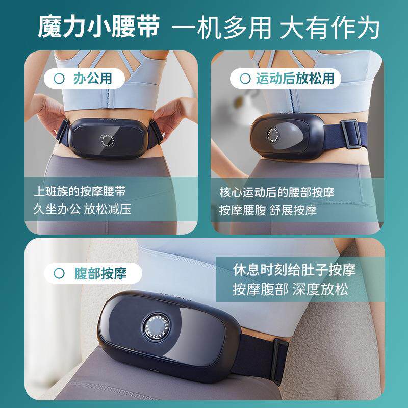 家用电动智能遥控按摩腰带砭石震动脉冲肌肉放松捶打腹部按摩器