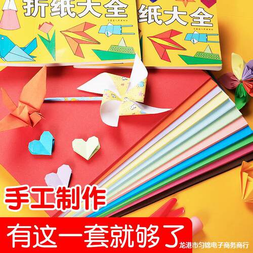 现货速发儿童彩纸小学生
