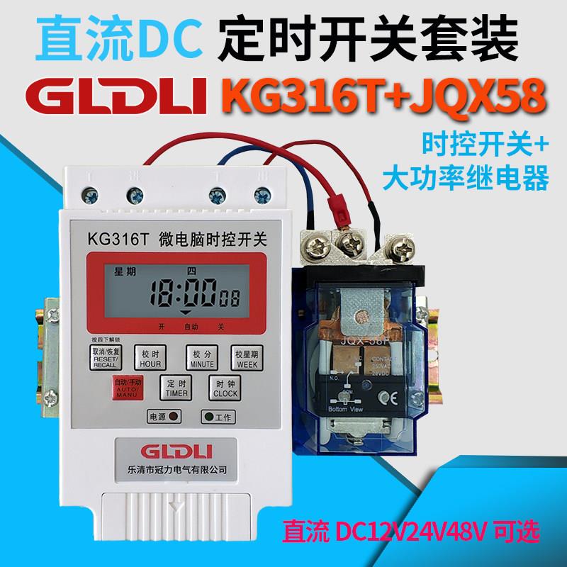 直流DC12V24V48V60V大功率时控开关无限循环间歇定时器太阳能电瓶