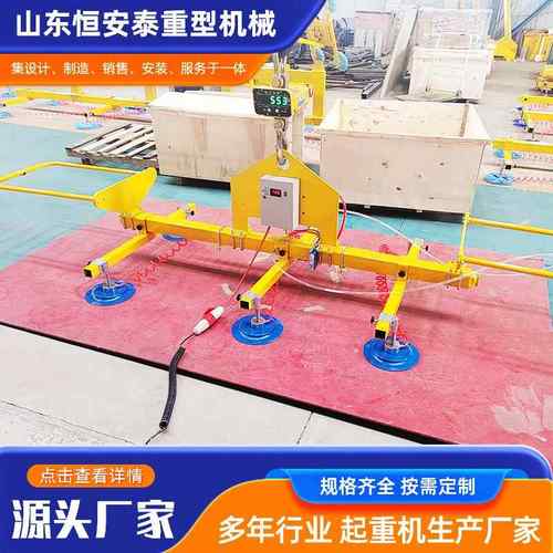 真空吸盘吊具玻璃吸吊机电动智能翻旋转真空助力搬运板材机械手