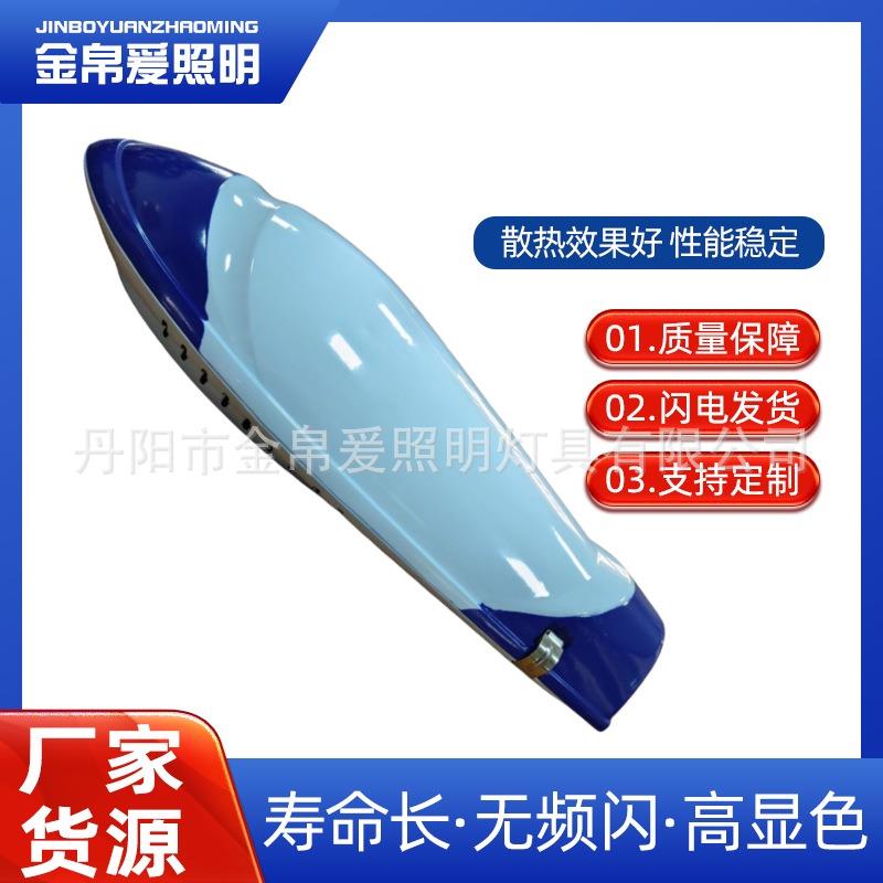 金帛爰LED海王星路灯头套件道路照明灯具led室外照明灯具