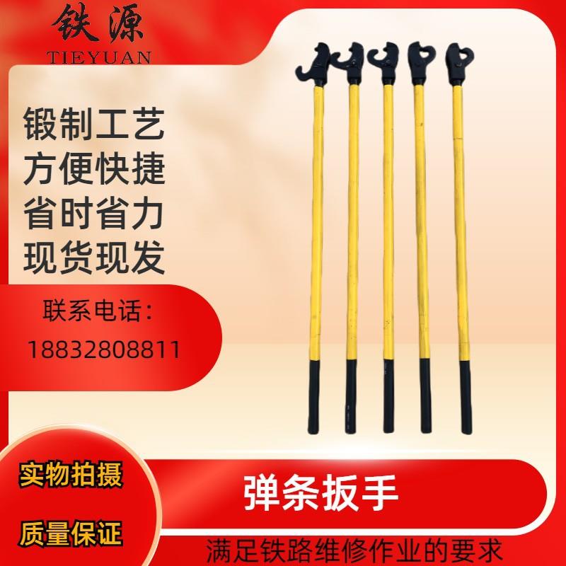 铁路弹条扳手锻制三型弹条拆装拉钩轨道扣件扳手工务专用工具