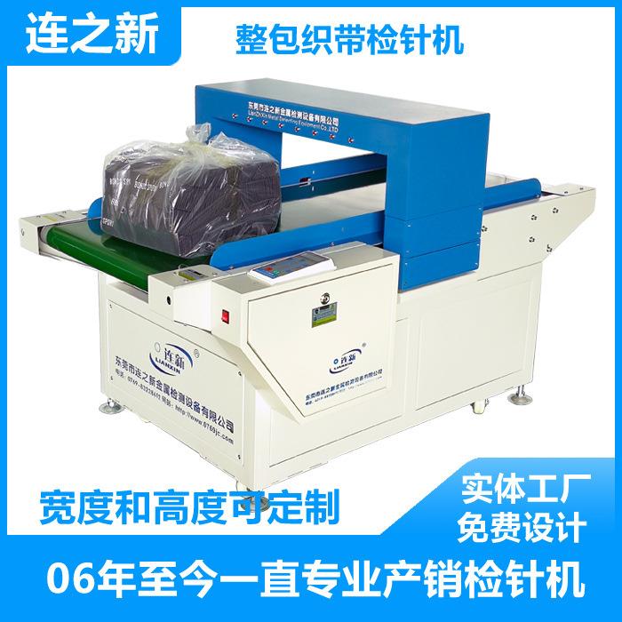 供应检针机,验针机,过针机 JZQ-8630K全自动连续式检针机