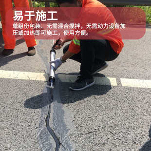 机场跑道停机坪沥青路单组份聚氨酯防水灌缝胶公路养护裂缝密封胶