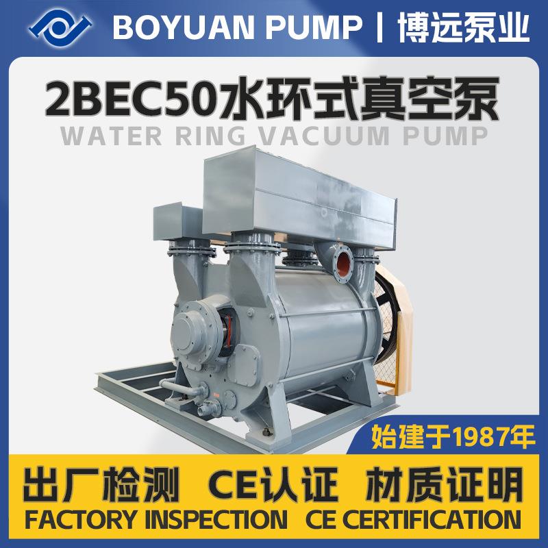 2BEC52水环式真空泵315m³/min皮带减速机传动工业抽气设备变频