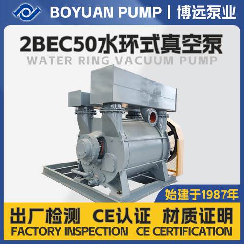 2BEC52水环式真空泵315m³/min皮带减速机传动工业抽气设备变频