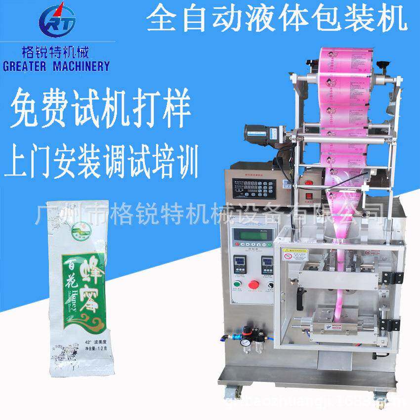膏体液体灌装封口包装机乳液面霜四边封包装机精华液包装机