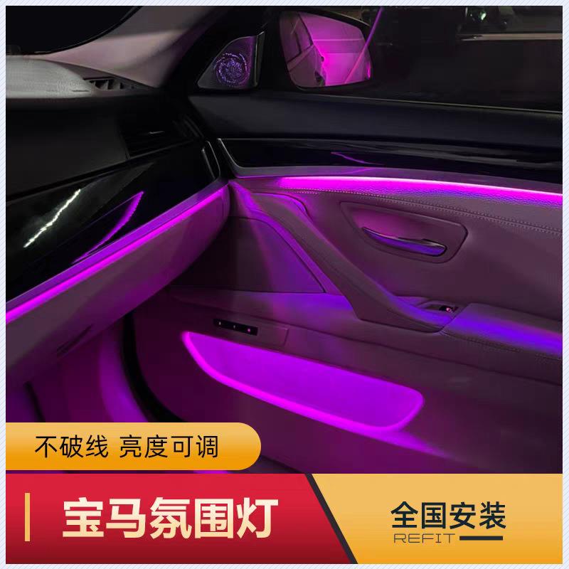 适用宝马发光盖板新3系5系7系X1X3X5LED氛围灯内饰升级改装