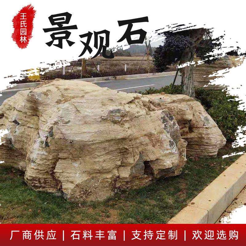 大型景观石户外园林公园小区驳岸石新农村建设别墅绿化草坪石