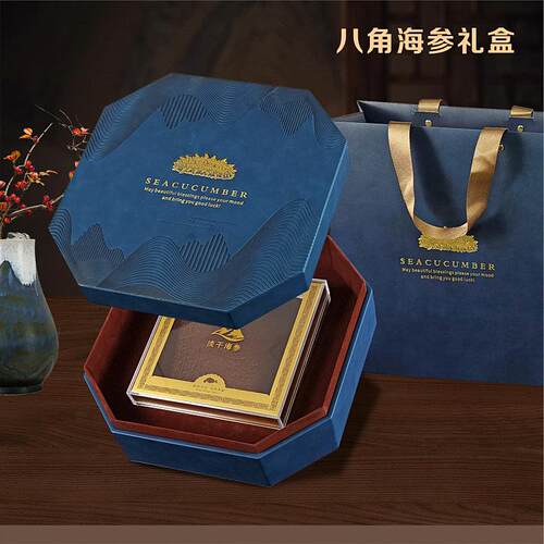海参包装盒蓝色八角高档皮盒海刺参干货礼品盒一斤装空盒子现货