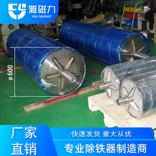 工厂直供强磁滚筒304不锈钢15000高斯干湿两用磁性滚筒自卸式磁辊