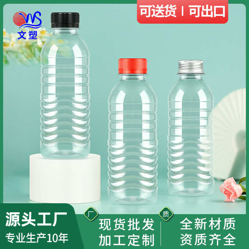 300ml一次性塑料瓶带盖透明pet食品级外卖豆浆水果汁饮料凉茶瓶子