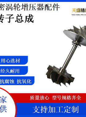 汽车涡轮增压器配件 转子总成 HE431V