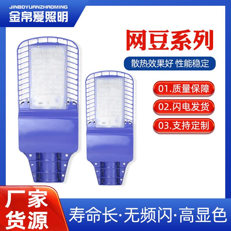 厂家供应网豆路灯头套件户外防水路灯头太阳能路灯灯壳