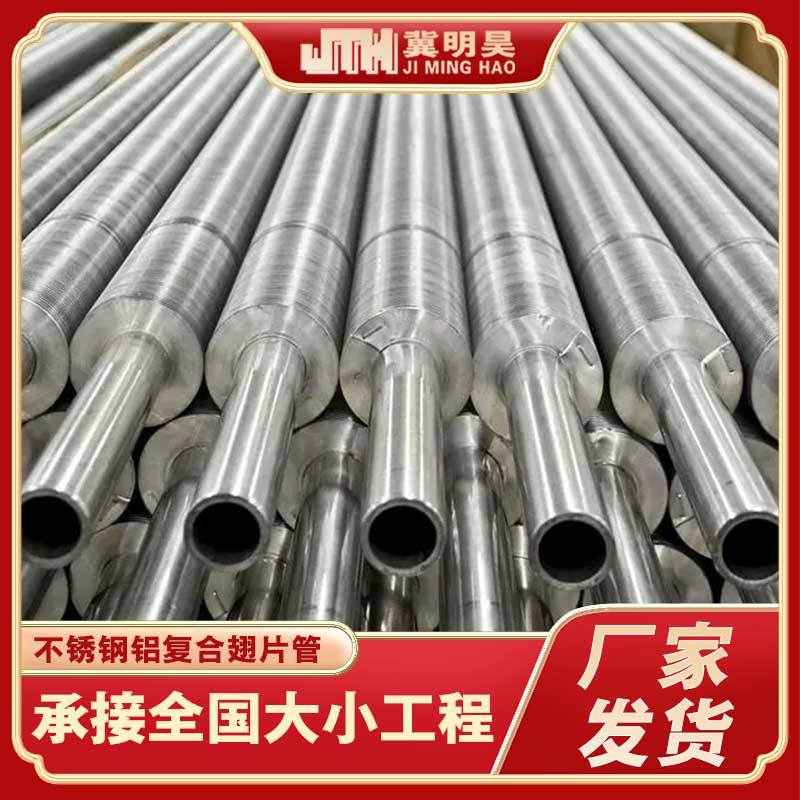 高频焊翅片管温室大棚翅片管缠绕式镀锌翅片管工业蒸汽无缝翅片管