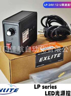 EXLITELED光源控制器LP-24V-12-ULP-24V-60-U-4CH-RS232-CW