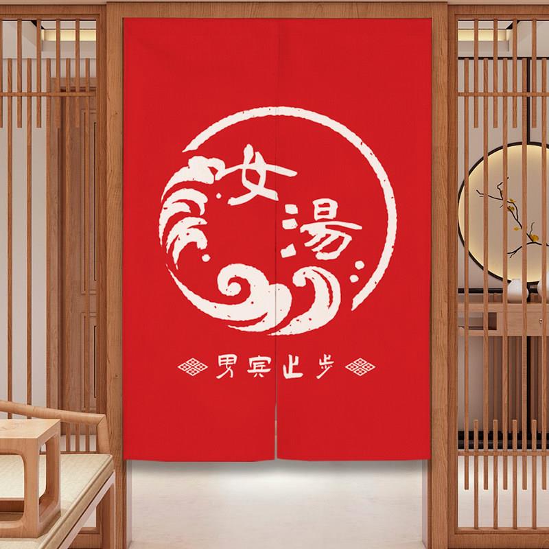 日式门帘男女汤挂帘走廊房间遮挡布帘商用温泉浴室布艺隔断帘定制