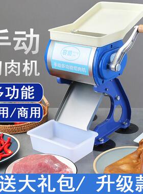 容爵手摇切肉机家用切肉片机 商用切肉丝机实用小型绞肉机