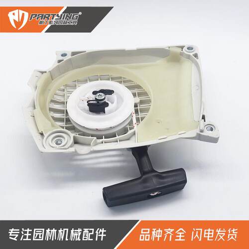 1141 080 2100 油锯MS261 MS261C启动器 拉盘