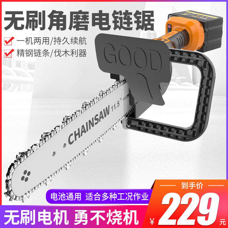 电锯充电式电炼锯户外家用小型手持锂电伐木锯角磨机改装电动锯